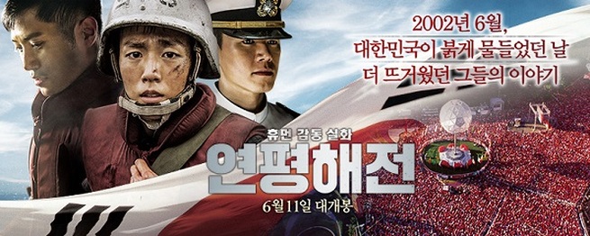 [KOREAN FILM FESTIVAL 2015] Northern Limit Line – A memorable start to KFF in&nbsp;Singapore